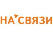 Скидки и акции в сети салонов НА'СВЯЗИ